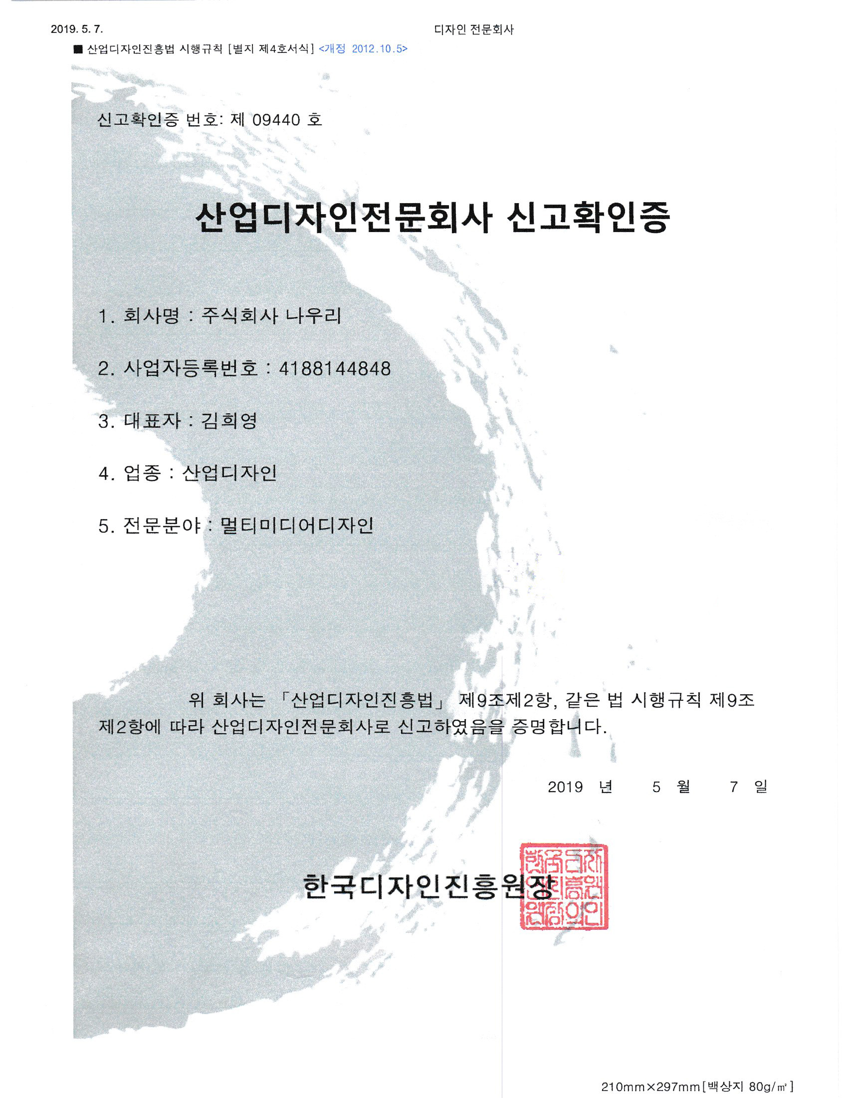 산업디자인전문회사