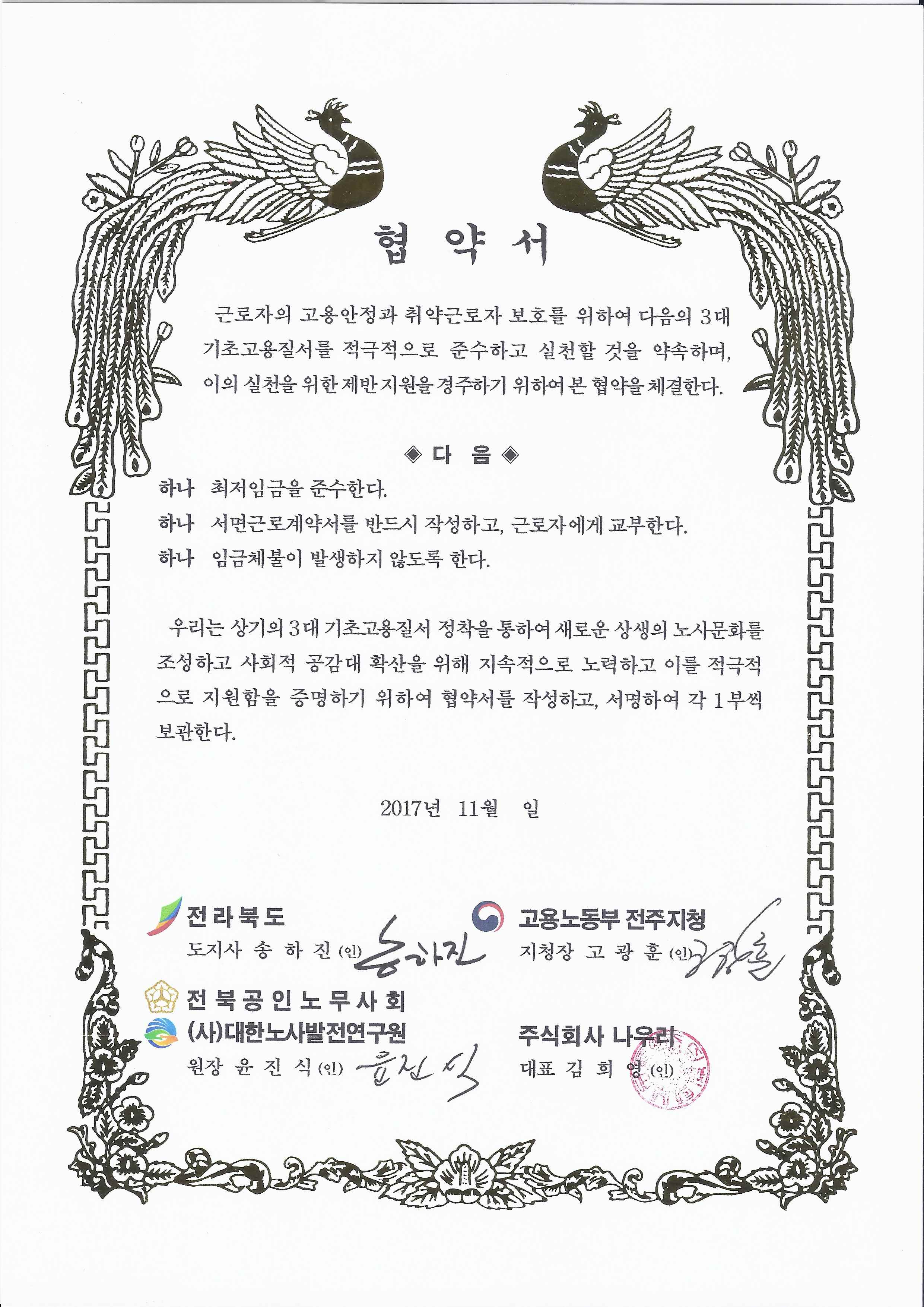 착한일자리업체