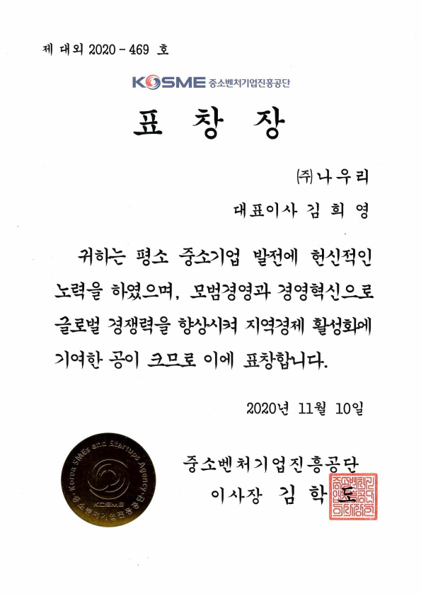 중소벤처기업진흥공단