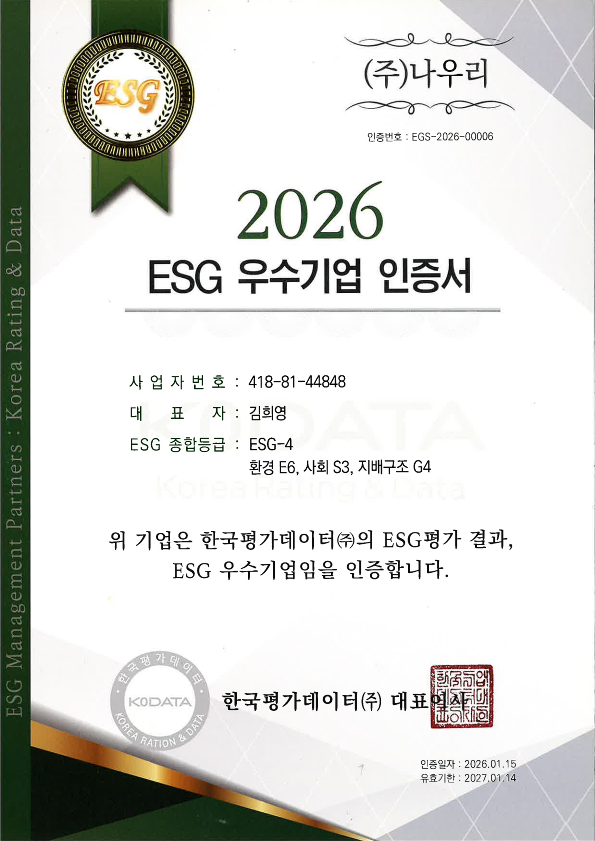 2026년 ESG