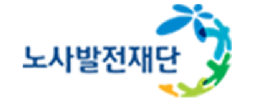 노사발전재단