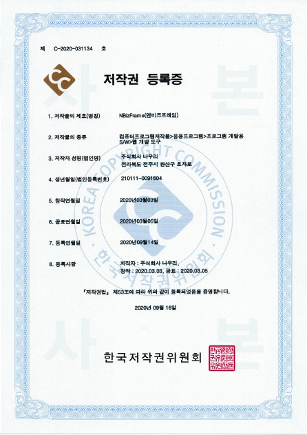 엔비즈프레임