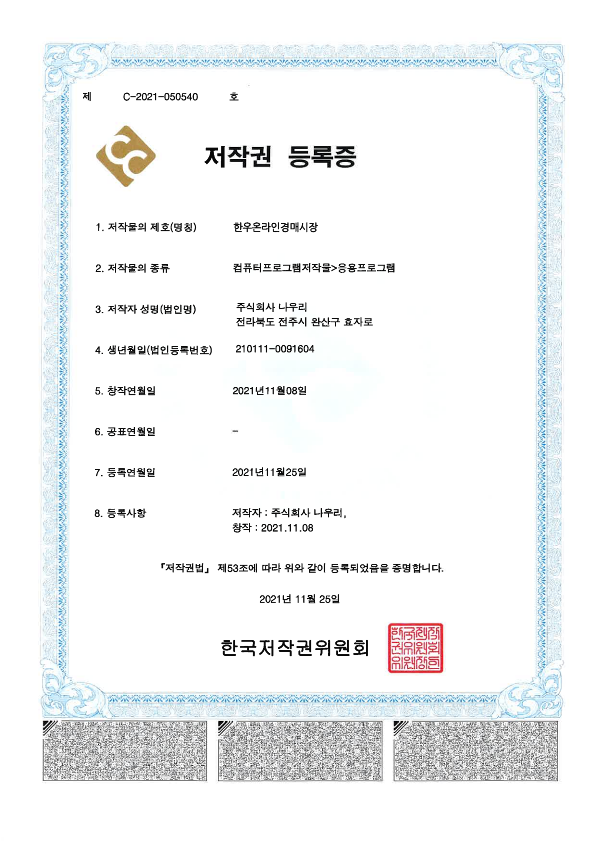 한우경매시장