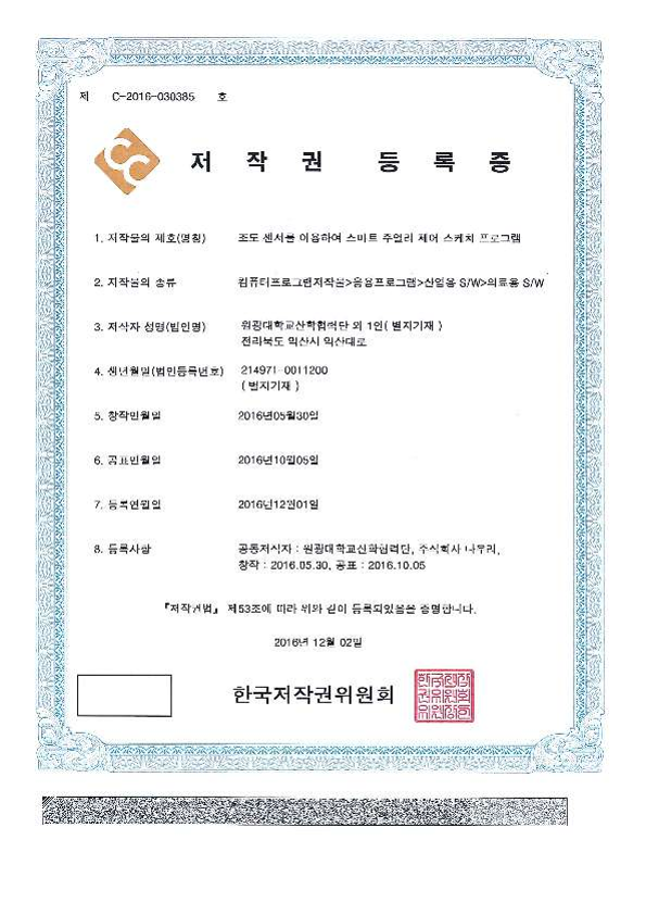조도센서 기반 스마트 주얼리 제어 스케치 프로그램